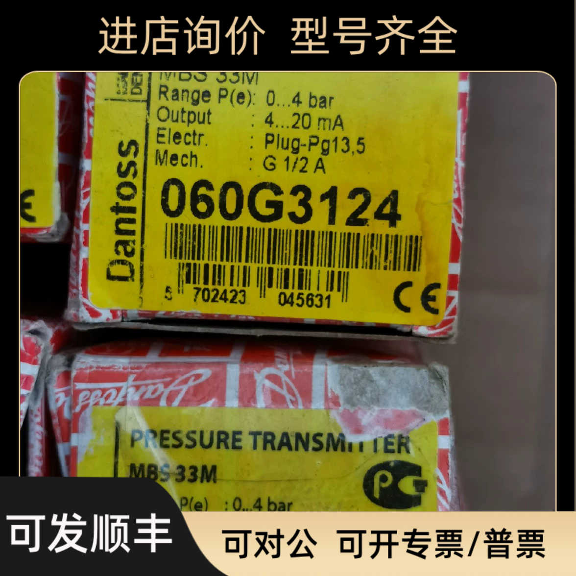 anfoss丹佛斯压力传器MBS33M 060G3124