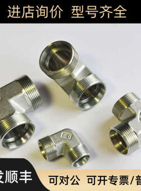 议价W35LCFX/液压管接头弯头EO24度锥卡套接头35MM