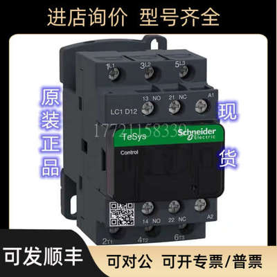 议价LC1D128BDC直流接触器