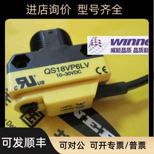 议价邦纳BANNER QS186E+QS18VN6R QS303E  QS30VP6R  QS30LP