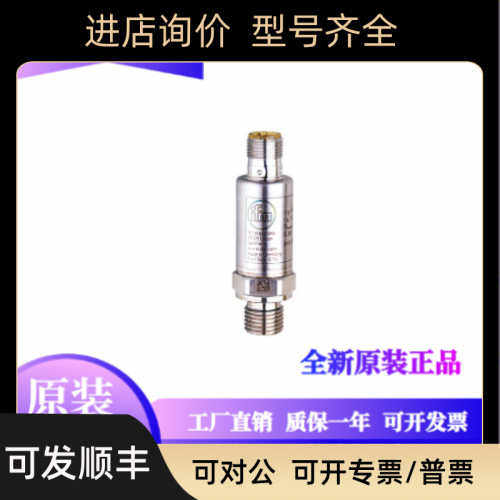 IFM易福门PT5401 PT5400 PT5443 PU5460 PU5404压力传器T5494