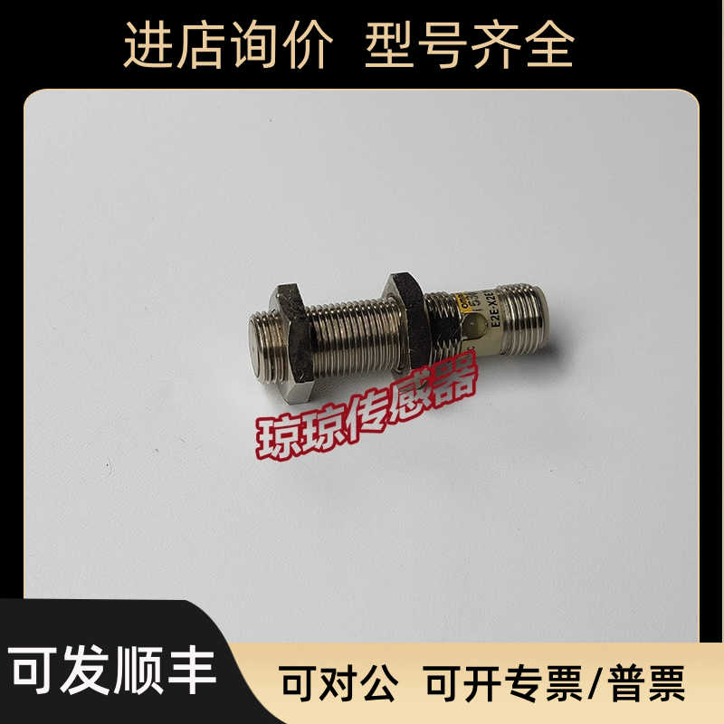 E2E-X2E1-M1/Z/R/2圆柱型接近开关传器E2E-X2E1