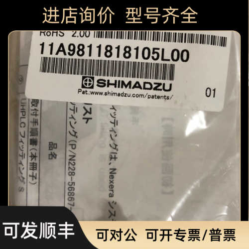 高压液相接头228-56867-41  LC-30A UPLC高压接头 促