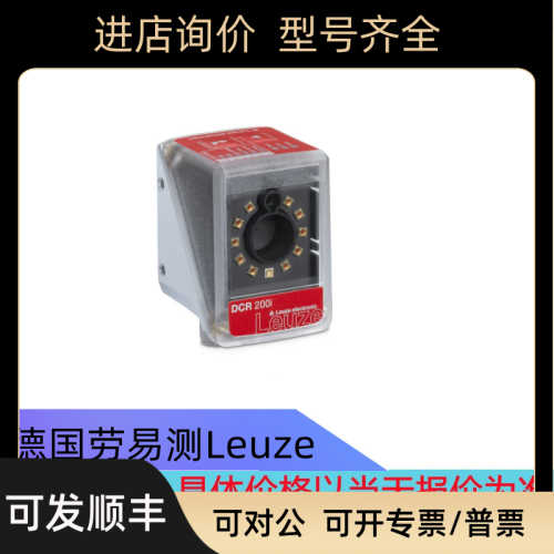 DCR 258i FIX-M1-102-R3 号: 50146002劳易测LEUZE阅读器