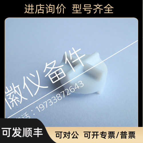 磁性搅拌棒67726009610磁性搅拌子搅拌器图片