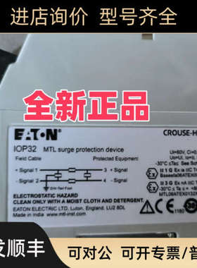 议价MTL安全栅SLP32DSLP07DSLP16DIOP32DSD32XSDRTD