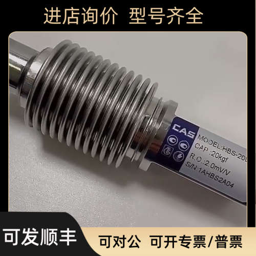 议价CAS凯士波纹管传器HBS-50L、HBS-100L、 HBS-200L、HBS-10L