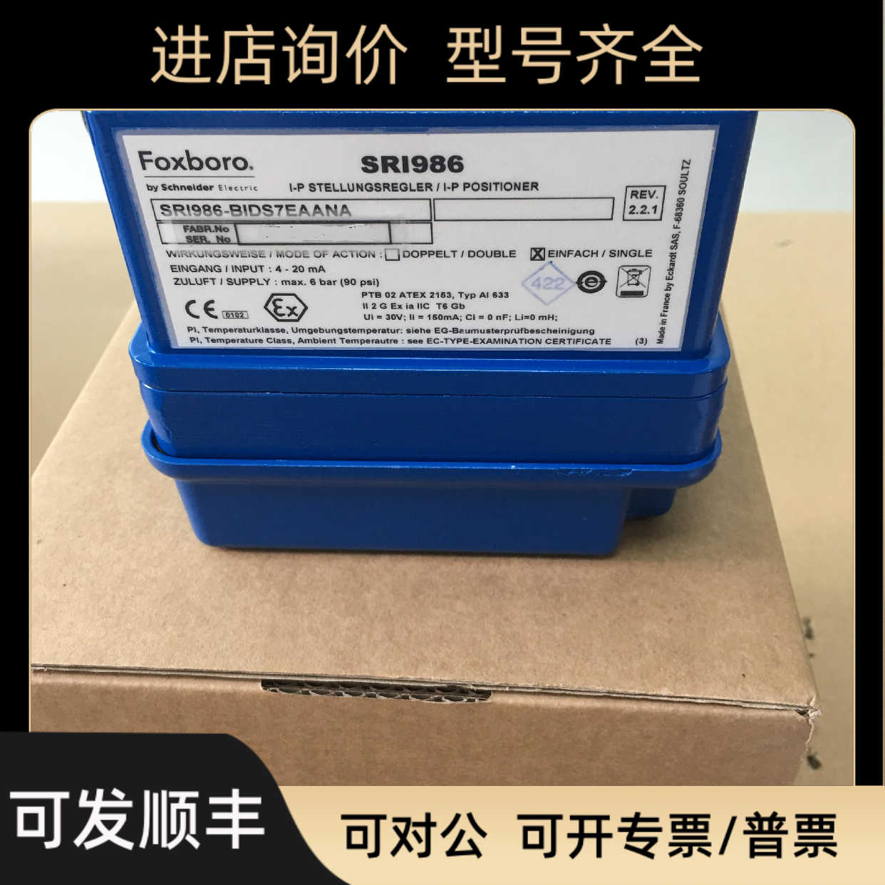 ECKARDT阀门定位器SRI986-CIDF7EAANA-FA法地FOXBORO