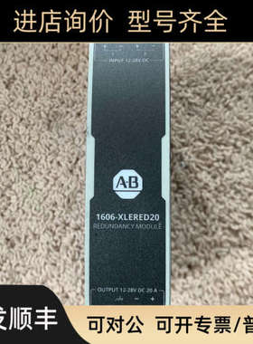 议价AB罗克韦尔开关电源1606-XLERED20