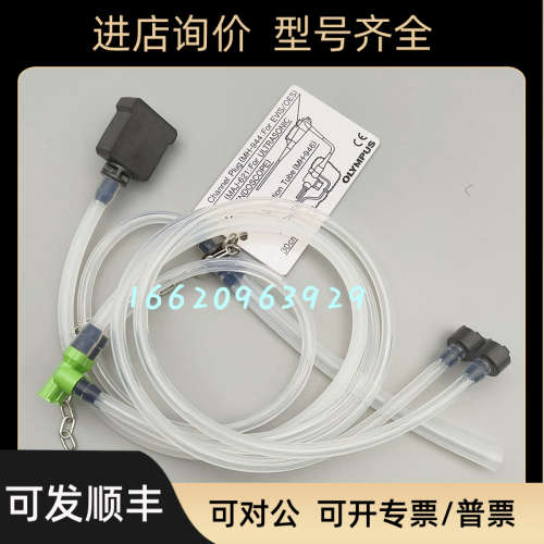 奥林巴斯MH-944MH-946内窥镜软镜胃肠镜清洗管管道塞灌流器
