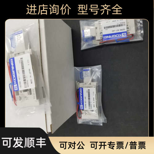 议价KOGANEI电磁阀IBZR8-4E1/4E2-J82/J62/J42/IBZR8M10N