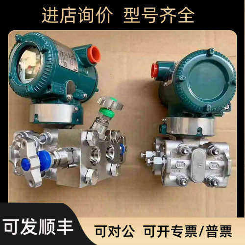 横河川仪EJA120E-JES5J-912EN/NF2微差压变送器