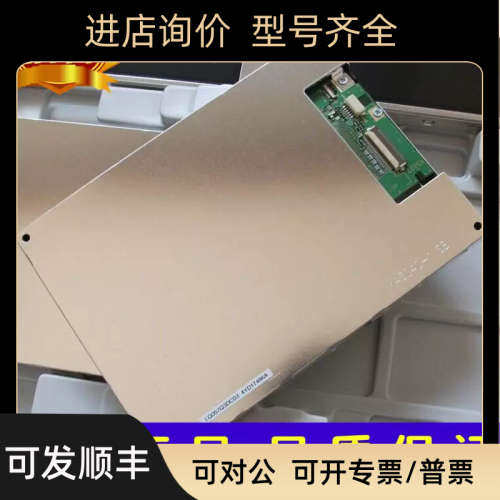 议价夏普LQ057Q3DC03 LQ057Q3DC12/02/17 LQ057V3DG01 LG11 DG02