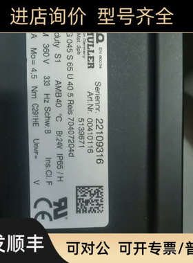 议价BAUMULLER伺服电机DSCG045S65