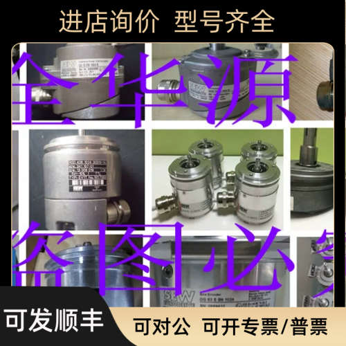 议价AV1Y 编码器1988891ROQ 424 512 03S17-58为准