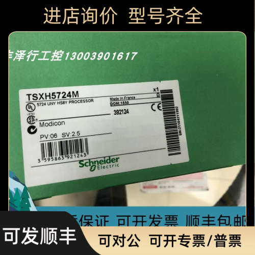 议价 TSXDSY64T2K TSXDMZ64DTK TSXDEZ32D2 TSXETY1