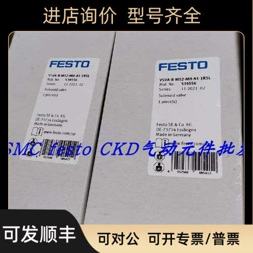 议价FESTO费斯托电磁阀 534559 VSVA-B-P53C-H-A1-1R5L