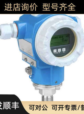 议价E+H 压力变送器 PMP71-ABA1M22GPAAAPMP71-AX46/0)