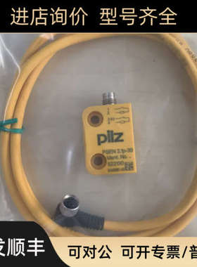 议价PILZ皮尔滋安全开关PSEN2.1p-30 522130位置开关