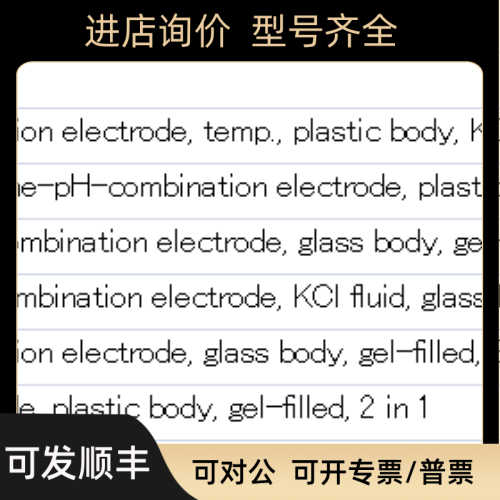 赛多利斯电极PY-P50PY-P51PY-P52PY-P53PY-P54PY-P55PY-P56