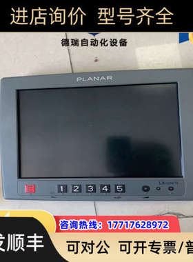 议价PLANAR触摸屏屏LX1200TI 997-334