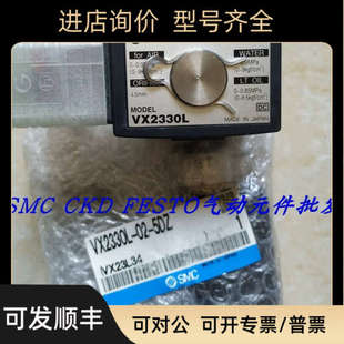 5DZ1 VX3344M 5GS1 议价SMC电磁阀VX2240V