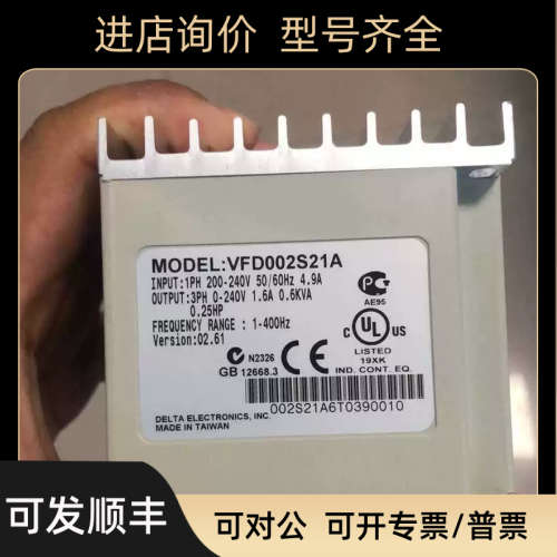 议价  台达变频器 VFD/002/s21a  议价