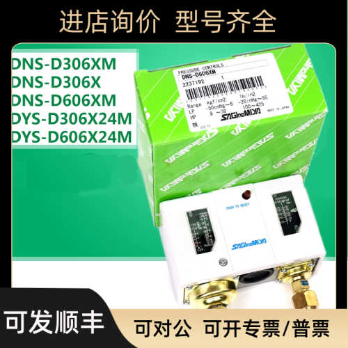 DYS-D606X2M鹭宫SAGLONMLYA压力控制器开关