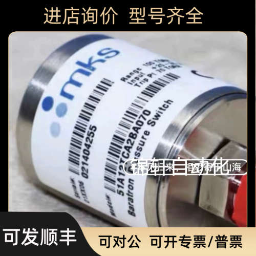议价MKS真空压力传器51A12TCA2BA070  100 TORR A  议价