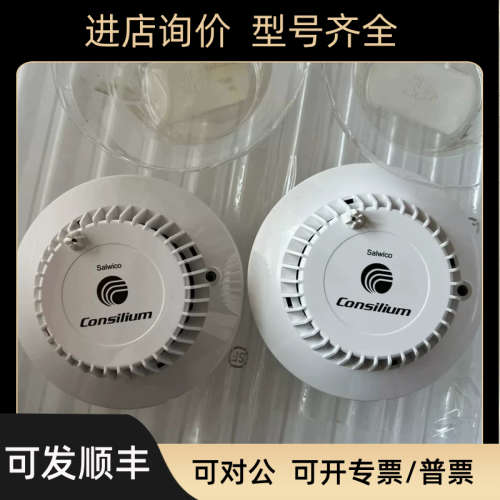 议价康士廉Consilium NS-AOHS