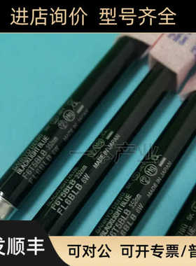 SANKYO DENKI三共F6T5 6BLB 三防漆检测 探伤 验钞 紫光灯管