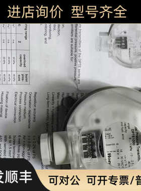 压差变送器DPTE1000