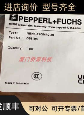 议价NBN4-12GM40-Z0电感式接近开关/传感器 号:088194