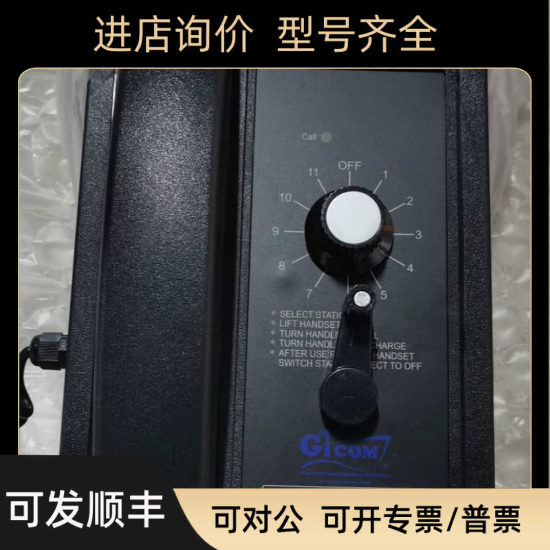 G-SPT-12-W0 Gicon声力电话