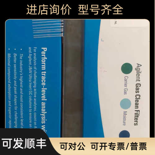 Agilent安捷伦Gas Clean 水分净化器 CP17971 促