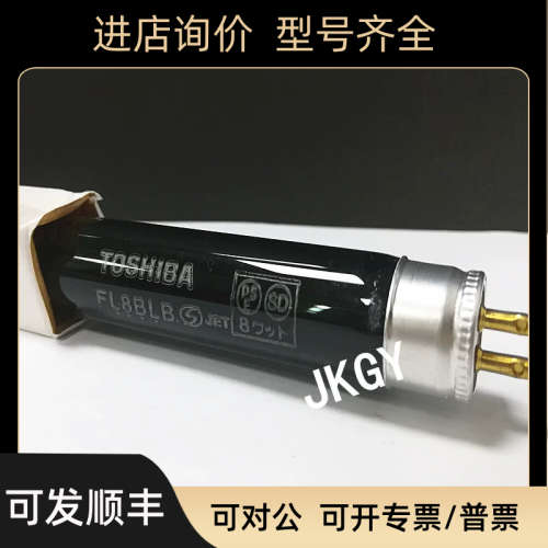 议价黑光灯紫光灯F8T5BLB 验钞机灯管T5 8W 荧光剂检测灯