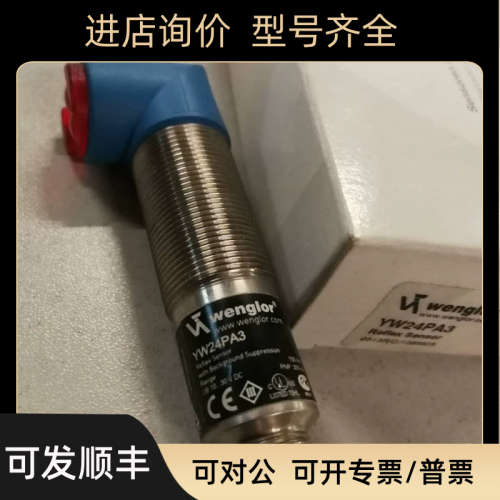 威格勒传器YW24PA3 WP04PAT80 HD11PA3 XN96PB3