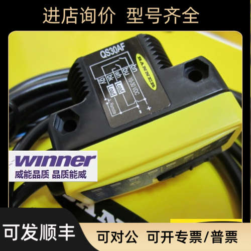 议价邦纳BANNER QS30VP6R  QS30LP QS30LDQ QS30LD  QS30AF
