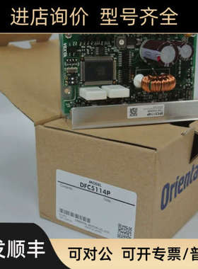 VEXTA东方CRD5114PB CRD5107P DFC5128 DFC1514 DFC1507 DFC5103