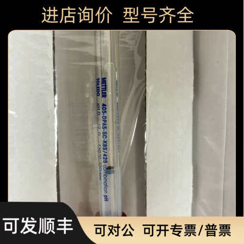 议价梅特勒ph电极 405-DPAS-SC-K8S/425 104054481 METTLER 59903