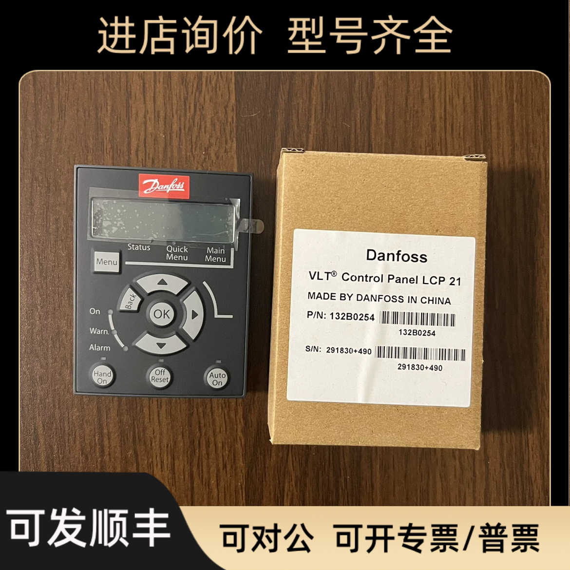 变频器面LCP21132B0254 LCP11 132B0100 LCP12132B0101