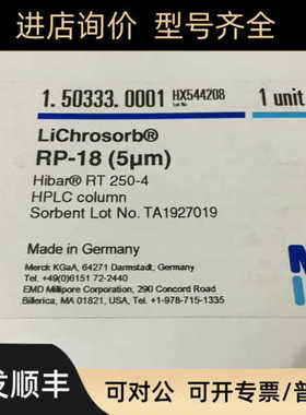 默克色谱柱 1.50333.0001 LiChrosorb RP-18 Hibar RT 250-4 5um