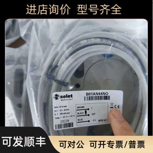 Selet赛力特传器B01AN30NO