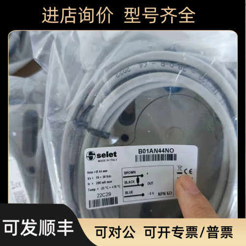 Selet赛力特传器B01AN30NO