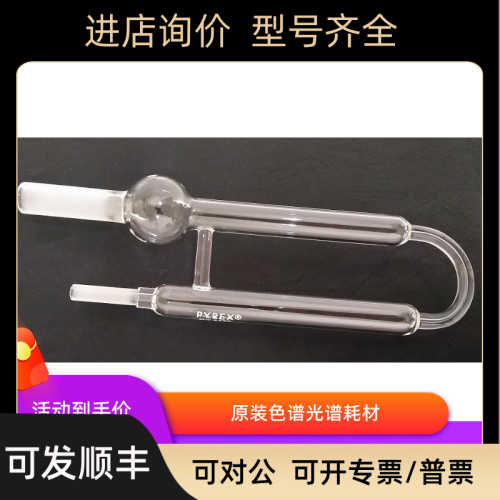5ml筛鼓泡管 pyrex 同 tekmar 14-2336-024吹扫捕集管