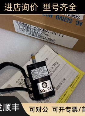 议价SGMAH-A3/A5/01/02/04/08A1A/AAA/61/41/21/6C/4C/2C/61D-OY