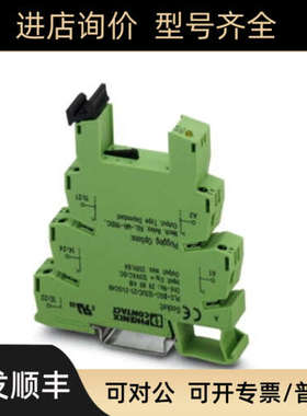 议价继电器底座 - PLC-BSC- 24UC/21-21 - 2967028 菲尼克斯 Phoe