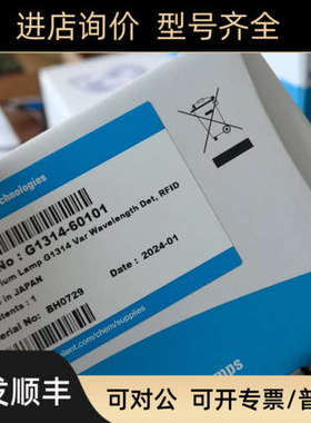 议价安捷伦G1314-60101长寿命氘灯.?用于G1314A/B/C/1200/1260/12