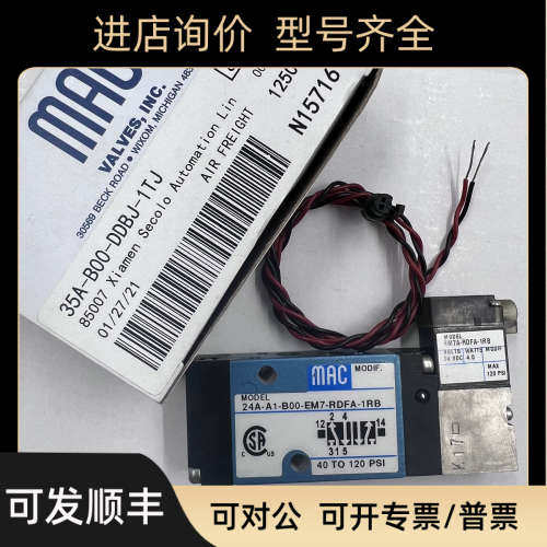 议价MAC电磁阀 24A-A1-B00-EM7-RDFA-1RB EM7A-RDFA-1RB