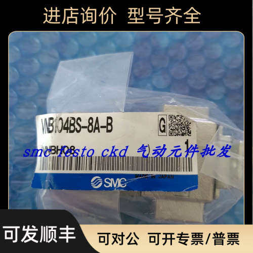 议价SMC气控阀VNB104BS-8A-B VNB104BS-10 VNB104C-8A